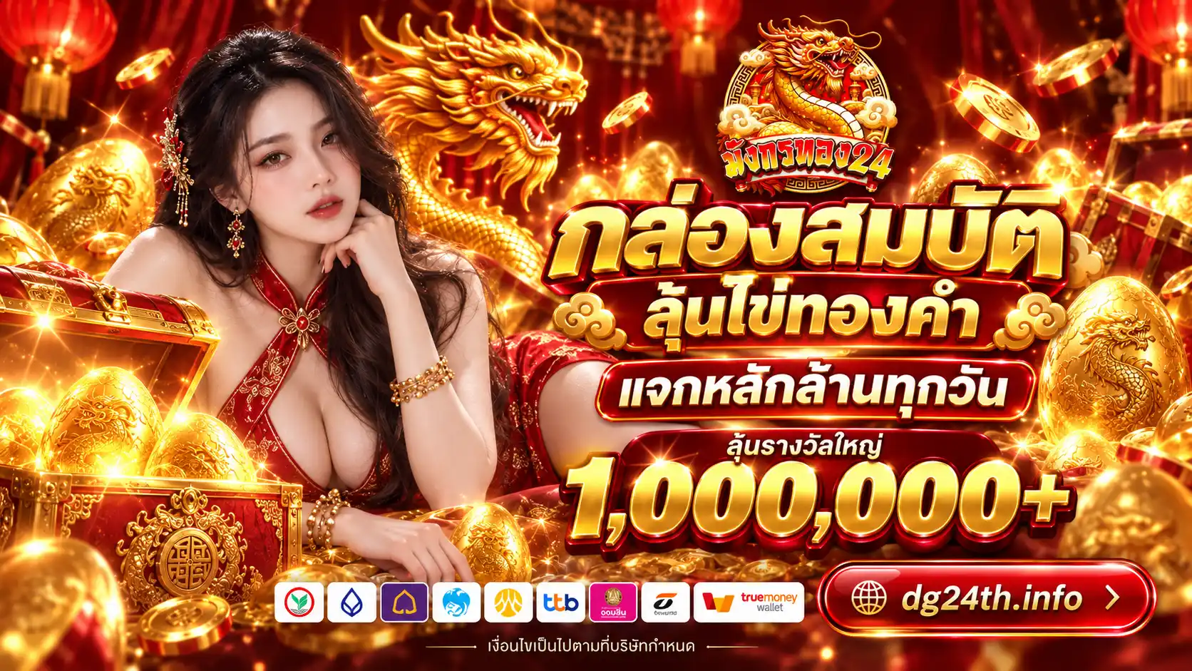 DG24TH ทางเข้าเว็บคาสิโนออนไลน์ รวมเกมยอดนิยม โปรแรงแตกจริง
